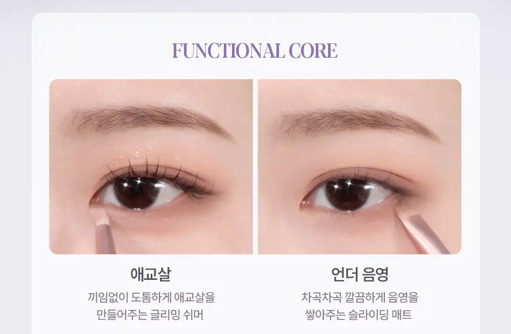 [오트라떼] 에스쁘아 아이 코어 팔레트 10 colors 상세페이지 101